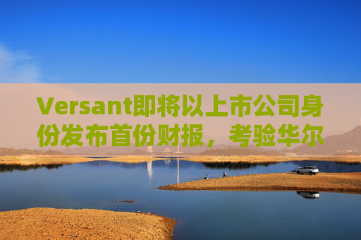Versant即将以上市公司身份发布首份财报，考验华尔街对有线电视的接受度