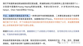 库迪咖啡在新加坡撑不住了？