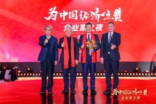 百位企业家齐聚，古井贡酒·年份原浆敬献时代前行者