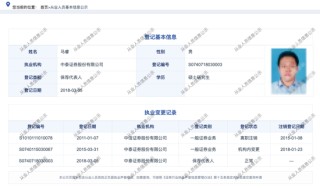 麒麟信安骗取上交所成功上市：公司、保荐人、律所、会所全部闭眼 中泰证券等赚取7600多万 股市是他们的财神