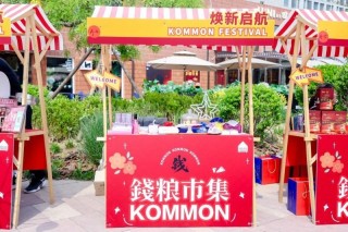 城市更新典范 绽放消费活力丨顺义钱粮市集 焕新启航