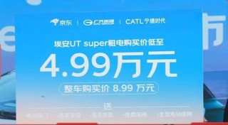 京东第一辆车，价格定了