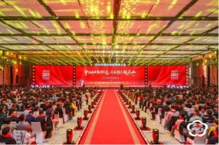 2025汾酒全球经销商大会在太原举行
