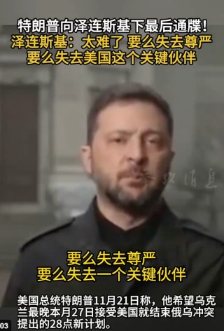 美乌将在瑞士谈判，乌方：将努力以体面的和平结束冲突！特朗普：27日是最后期限，普京最新表态
