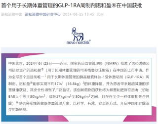 全球药王易主！3 个月爆卖 600 亿，这一次司美真的登顶了…
