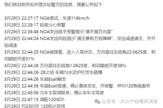 小米SU7高速碰撞爆燃致3人死亡，雷军发声：我不应该再等了