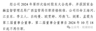 成立7年首盈利 净资产骤降！“80后”董事暂代董事长职务 唯品会持股险企继续增资中
