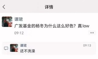 4000点网红分析师自爆怀了50岁基金经理的孩子