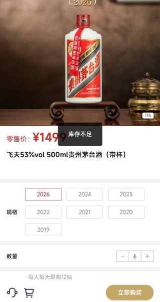 飞天茅台投放结束：五分钟一轮、持续半小时，每次不到30s被清空！