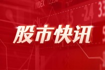 新三板创新层公司中建信息大宗交易溢价4.06%，成交金额300万元