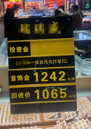 金价回调，水贝市场人气反升！从“囤金条”到“买情绪”，黄金麻将半日被抢空