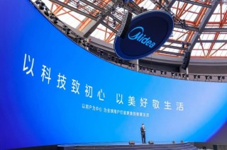 2026美的全屋智能战略发布，引领家电行业AI化跨越