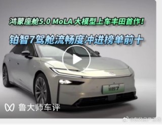 东风日产高管王骞炮轰广汽丰田“抄袭”宣发内容：这种操作也不是一次两次了