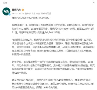 蔚来12月交付超4.8万台！小鹏交付超3.7万台，零跑同比增长42%！雷军宣布：小米YU7全系推出3年0息购车活动