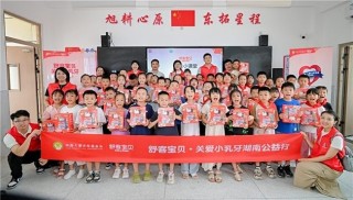 助力健康中国 守护儿童口腔健康  “舒客宝贝・关爱小乳牙科学防龋公益行动”湖南湘阴站圆满落幕