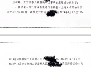 哪吒汽车将被迫搬离上海新办公地  6月底前或将公布下一步处置方案