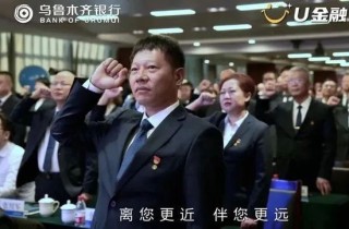 工行中层人事调整 涉及总行多部门和一级分行