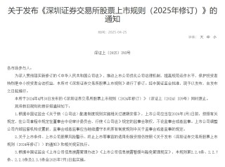 股市大消息！三大交易所，集体发布→