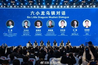 “杭州六小龙”乌镇同台，关注哪些前沿话题？