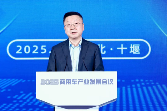 加快发展新质生产力，2025商用车产业发展会议在湖北十堰开幕  第10张