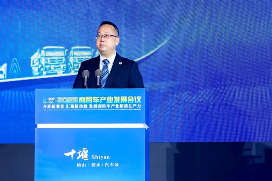 加快发展新质生产力，2025商用车产业发展会议在湖北十堰开幕  第18张