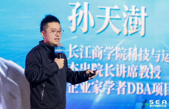 长江商学院孙天澍：未来每个行业都面临被AI高维颠覆  第1张