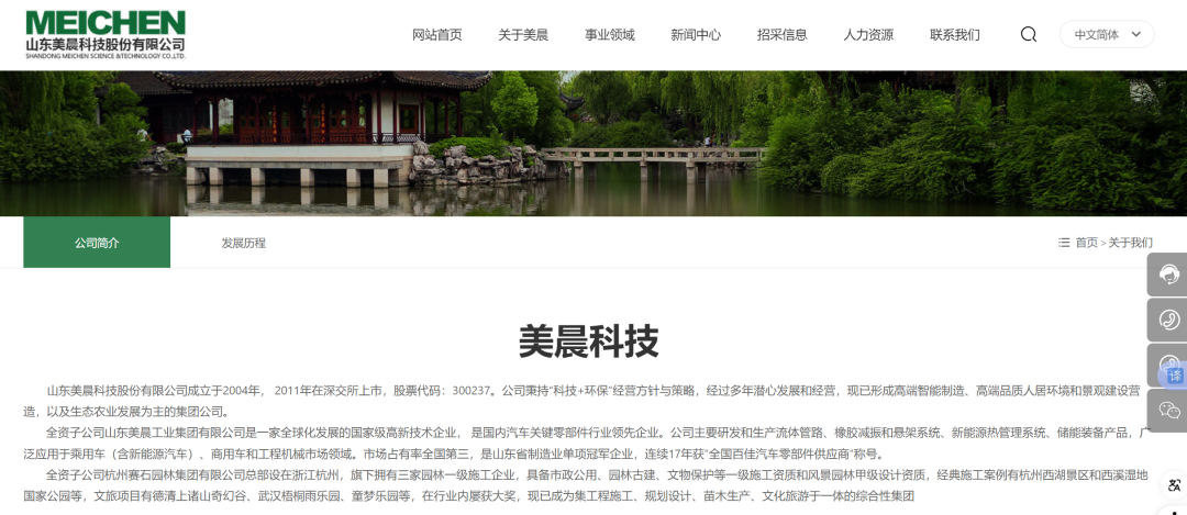 突然20cm跌停!A股公司被证监会立案调查,已连亏4年!旗下公司自称“山东省制造业单项冠军企业” 第4张 突然20cm跌停!A股公司被证监会立案调查,已连亏4年!旗下公司自称“山东省制造业单项冠军企业” 第4张