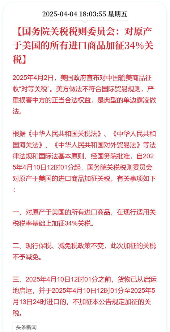 反制了，比2018年要果断  第1张