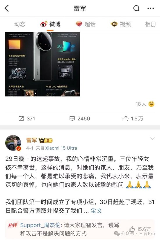 雷军停更4天，卢伟冰回应雷军近况  第3张