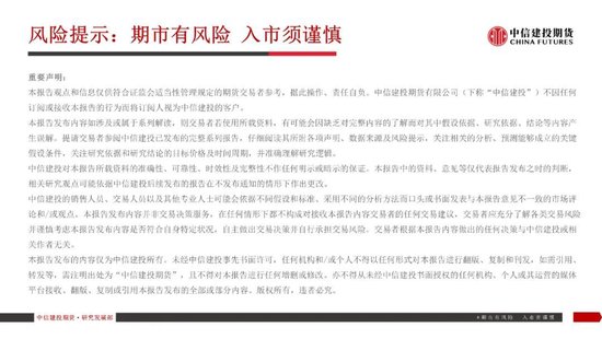 【生猪旬报】关税预期带来的情绪脉冲预计逐步减退  第23张