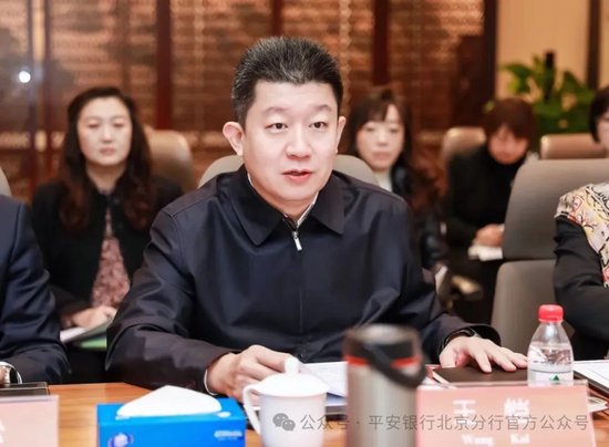 平安银行中高层人事调整 涉及北京、广州分行行长  第2张