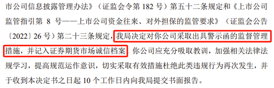 贝因美收警示函!3项违规! 第6张 贝因美收警示函!3项违规! 第6张