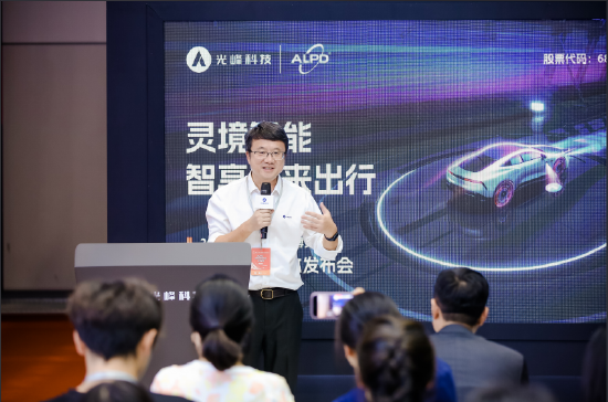 2025上海车展：光峰科技全球首发“灵境”智能车载光学系统  第1张