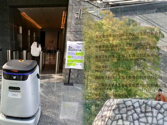 中关村AI大战的火热与现实：大厂、新贵扎堆，路边店员称“没听过DeepSeek”  第2张