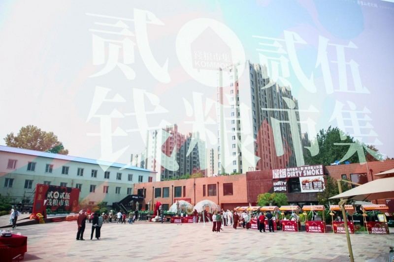 城市更新典范 绽放消费活力丨顺义钱粮市集 焕新启航  第1张