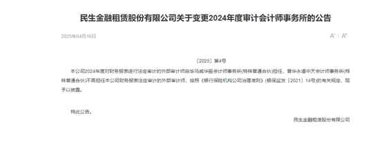 李宁拟聘任安永为核数师，普华永道到期退任不续聘  第3张