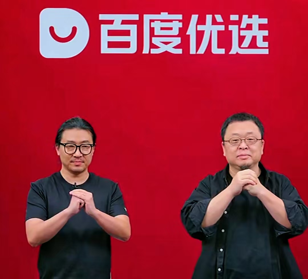 罗永浩百度首秀背后，李彦宏“AI电商梦”胜算多少？  第1张