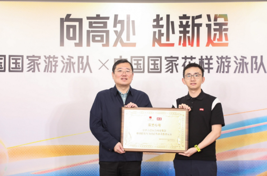 高途宣布成为中国国家游泳队、中国国家花样游泳队官方学习合作伙伴  第2张