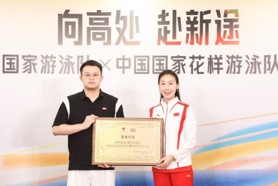 高途宣布成为中国国家游泳队、中国国家花样游泳队官方学习合作伙伴  第3张
