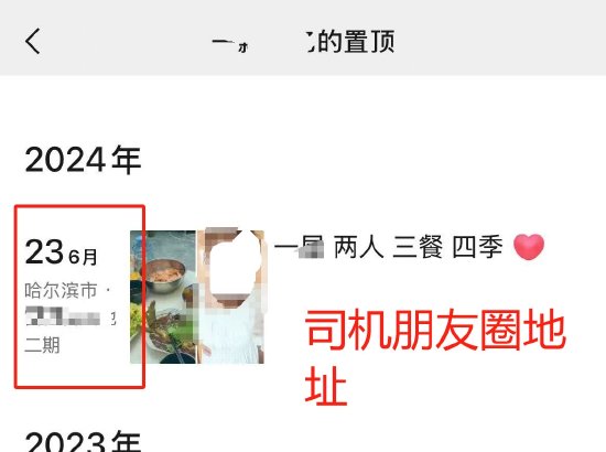 手机遗失后定位竟在司机家，高德打车监管“裸奔”再引安全忧虑  第3张