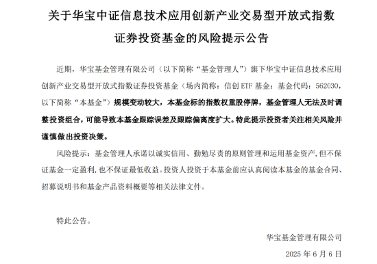 首周开门红，AI引爆科技成长，银行依旧能打！“两光”股票将复牌，信创ETF基金还能买吗？  第2张