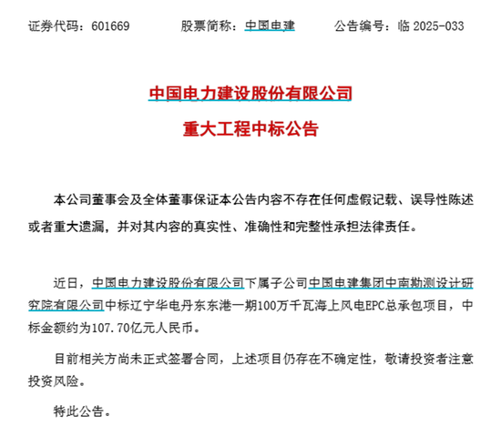 601669盘后重磅，中标超百亿元项目！博通、英伟达CPO齐发力，高增长潜力股曝光  第1张