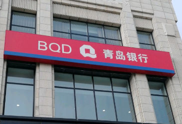 如何有效查询青岛医保？查询青岛医保有哪些方法和渠道？  第1张