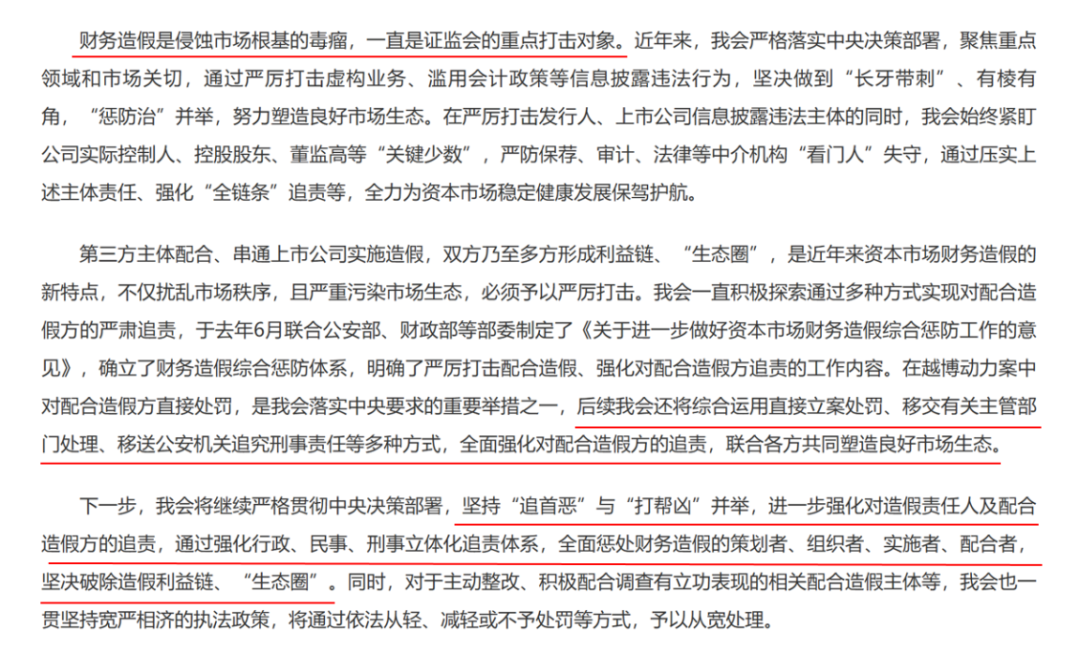 市值风云回应至纯科技《声明与谴责》：坚持报告原有结论，质疑公司存在财务造假  第24张