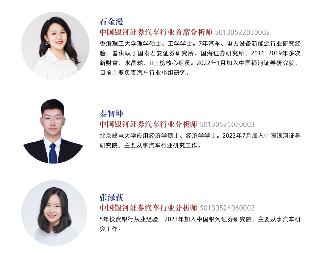 【银河汽车石金漫】公司点评丨比亚迪 ：单车盈利改善，技术、高端化、出口持续突破  第2张