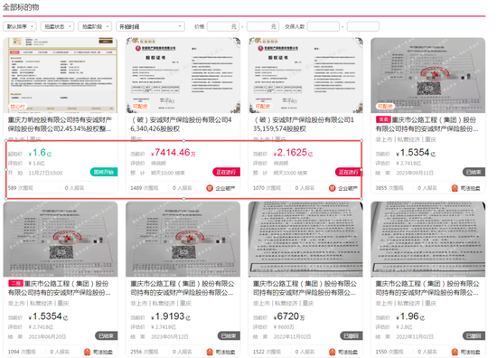 股东纷纷撤离，安诚财险面临的困境何以解局？  第2张