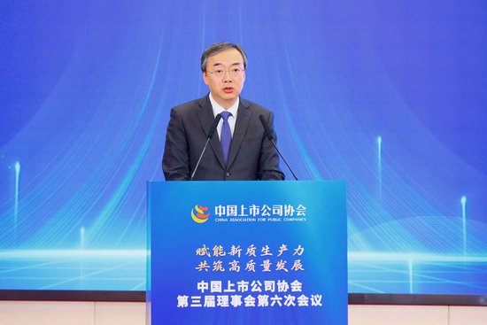 证监会副主席李超:提高上市公司质量,企业必须扛起第一责任、主体责任 第4张 证监会副主席李超:提高上市公司质量,企业必须扛起第一责任、主体责任 第4张