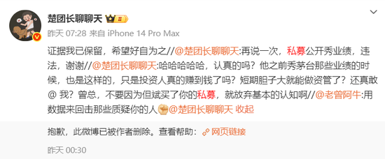 但斌公开晒东方港湾私募业绩,业内公开质疑:私募公开秀业绩,违法 第2张 但斌公开晒东方港湾私募业绩,业内公开质疑:私募公开秀业绩,违法 第2张