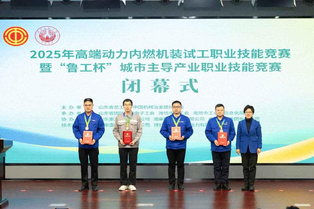13枚奖牌！潍柴工匠团队彰显技能硬实力  第1张