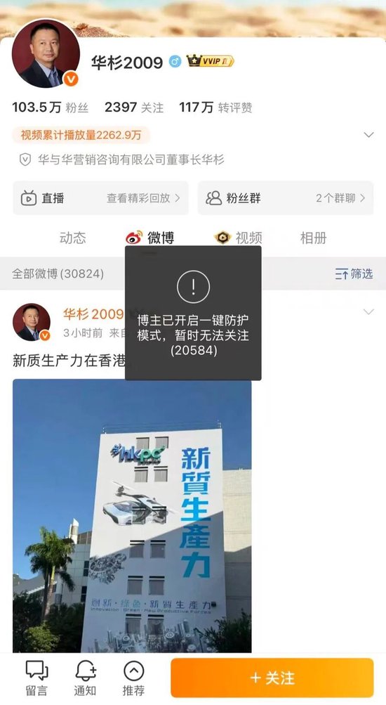 华与华创始人称西贝被算计，罗永浩要求下午六点前公开道歉  第3张